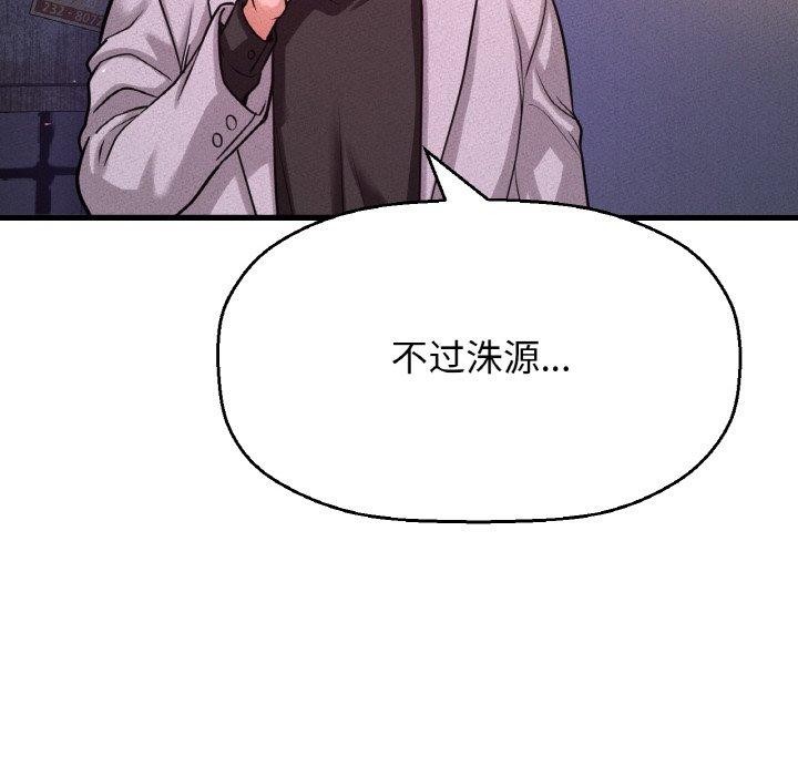 让人火大的她/我的女王 第47话 115.jpg