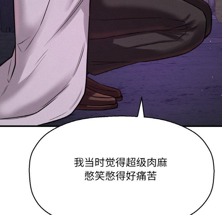 让人火大的她/我的女王 第47话 171.jpg