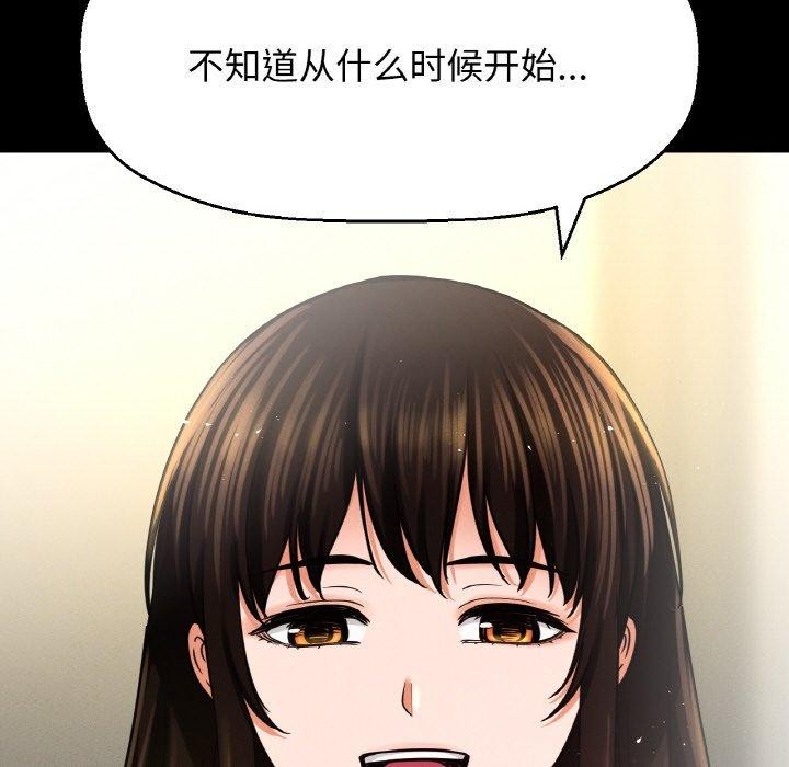 让人火大的她/我的女王 第47话 151.jpg