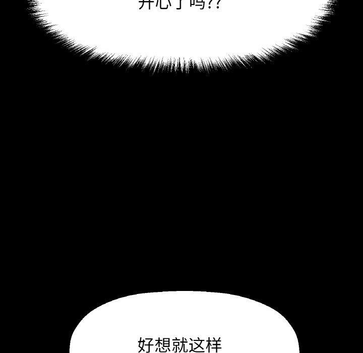 让人火大的她/我的女王 第47话 9.jpg