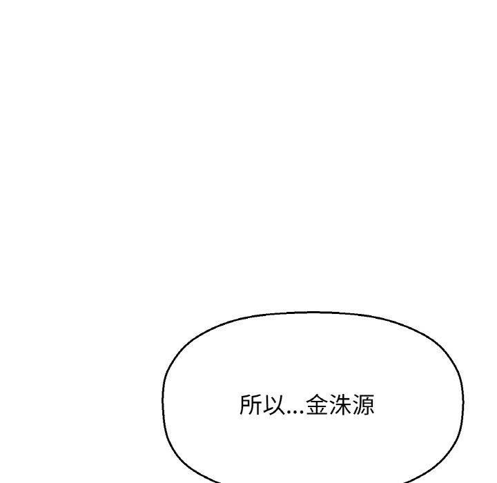 让人火大的她/我的女王 第47话 175.jpg