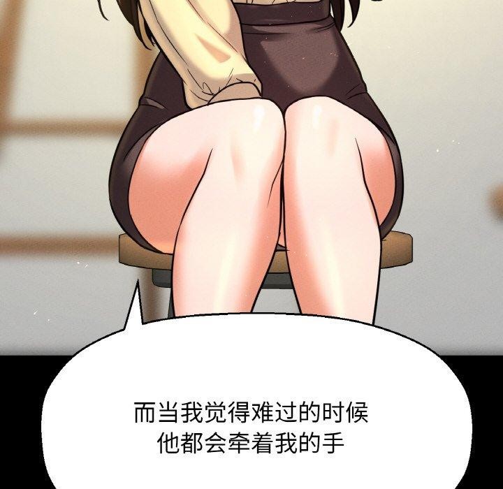 让人火大的她/我的女王 第47话 149.jpg