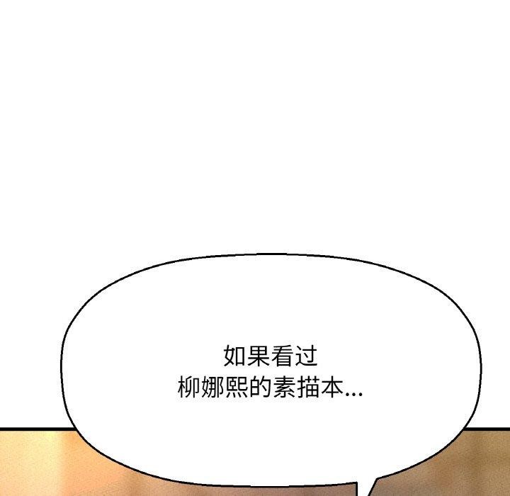 让人火大的她/我的女王 第47话 131.jpg