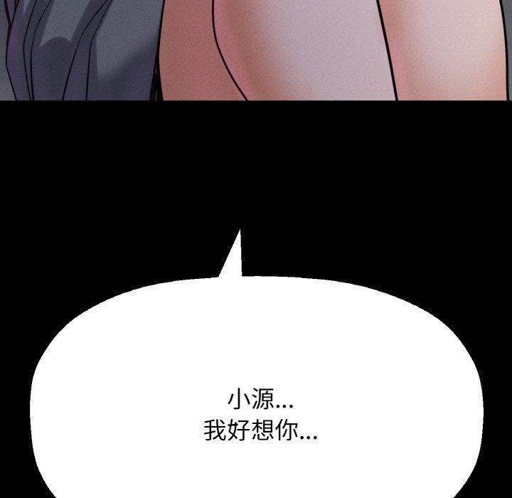 让人火大的她/我的女王 第47话 208.jpg