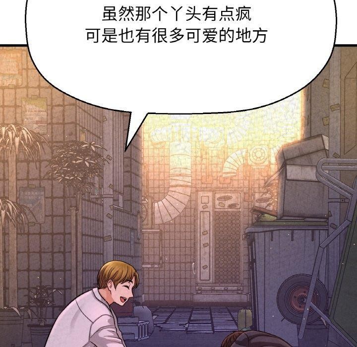 让人火大的她/我的女王 第47话 144.jpg