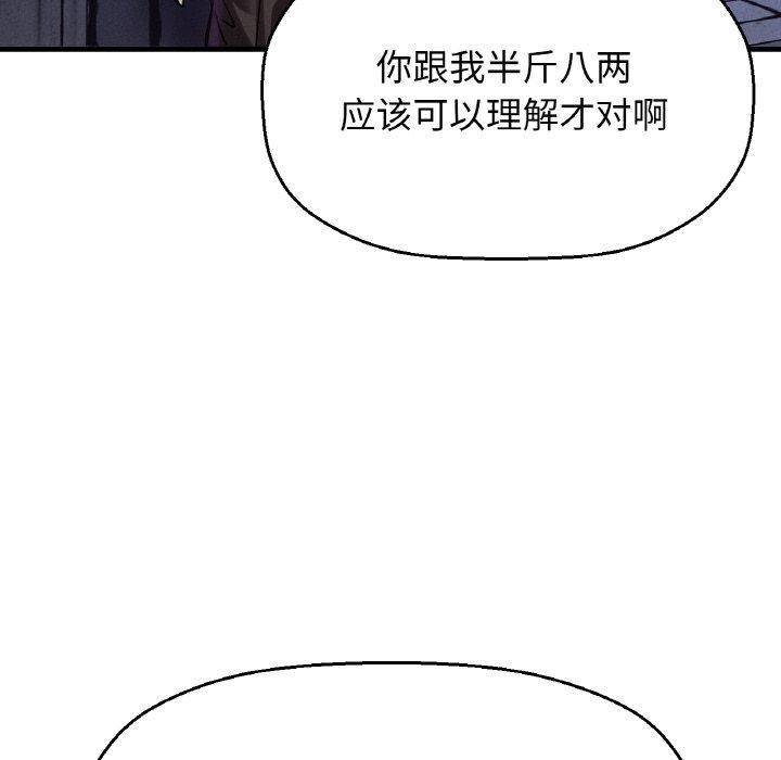 让人火大的她/我的女王 第47话 107.jpg