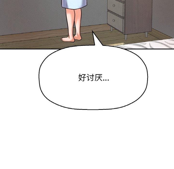 让人火大的她/我的女王 第47话 212.jpg