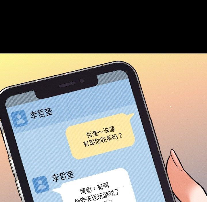 让人火大的她/我的女王 第47话 38.jpg