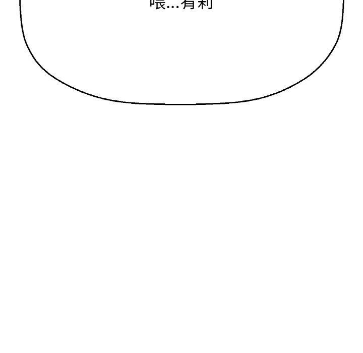 让人火大的她/我的女王 第47话 221.jpg