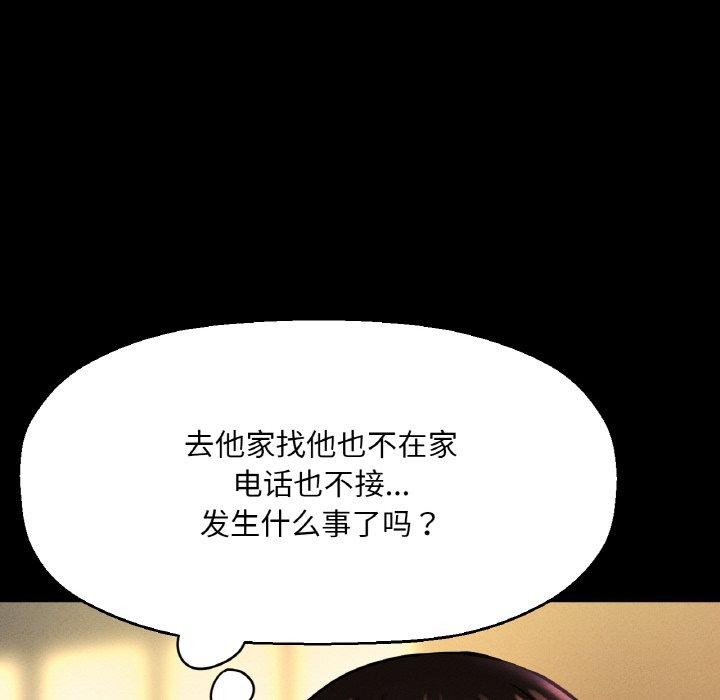 让人火大的她/我的女王 第47话 35.jpg