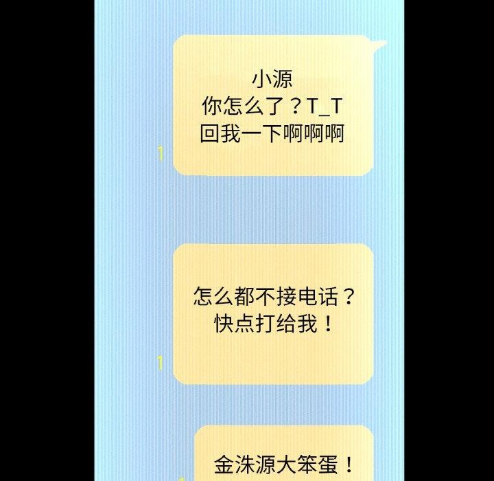 让人火大的她/我的女王 第47话 33.jpg