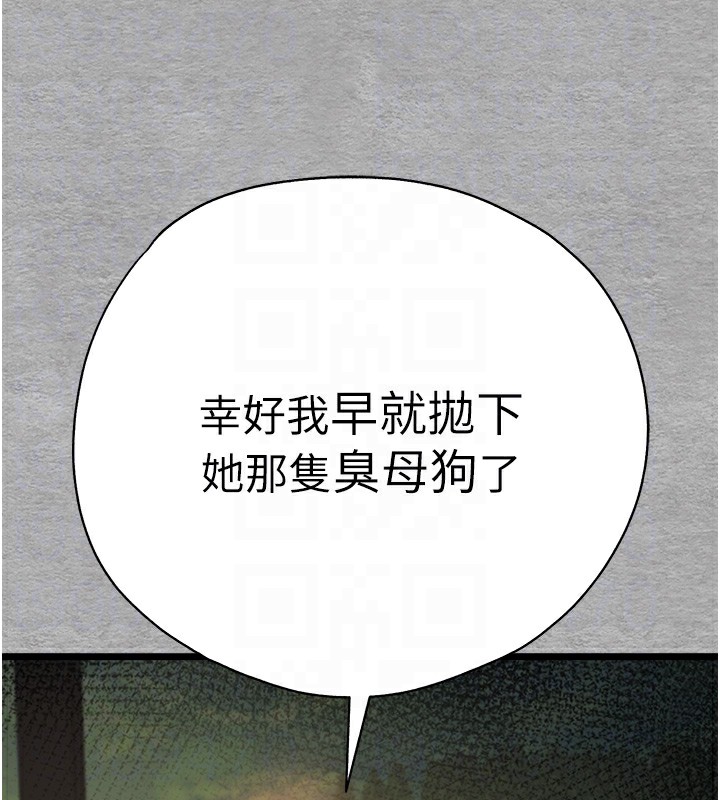 初次深交请多指教 第75话-妳是不是想要很久了? 32.jpg