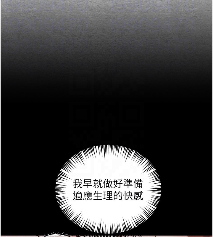 初次深交请多指教 第75话-妳是不是想要很久了? 108.jpg