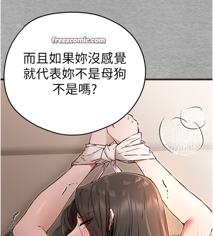 初次深交请多指教 第75话-妳是不是想要很久了? 102.jpg