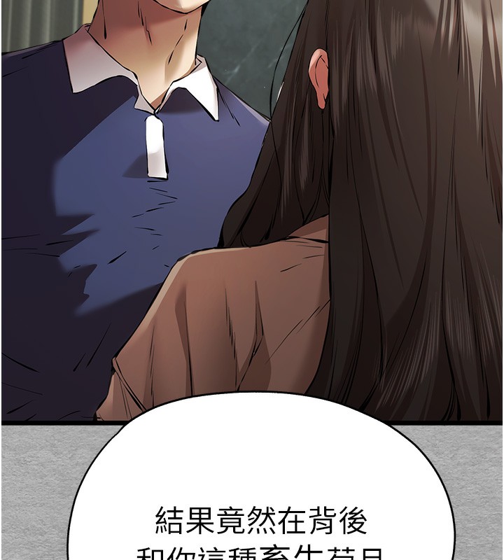 初次深交请多指教 第75话-妳是不是想要很久了? 27.jpg