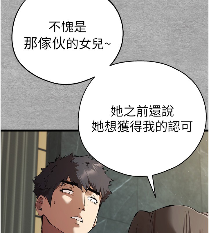 初次深交请多指教 第75话-妳是不是想要很久了? 26.jpg