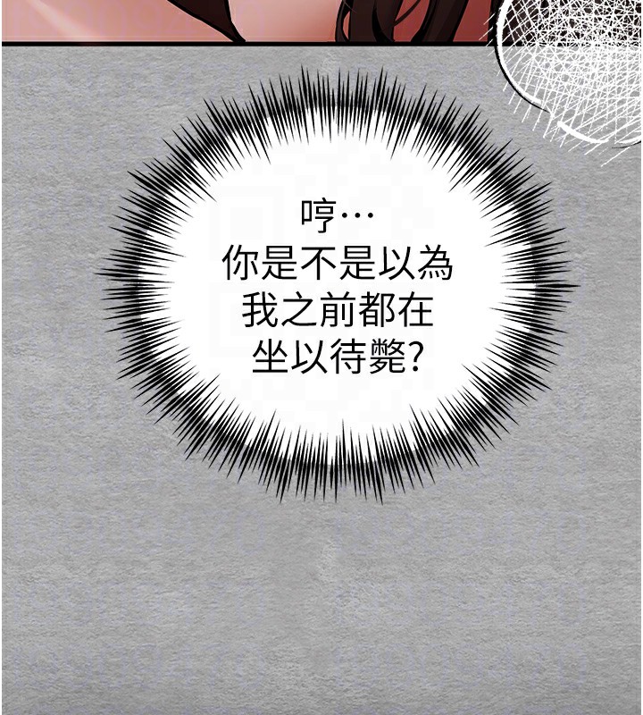 初次深交请多指教 第75话-妳是不是想要很久了? 107.jpg