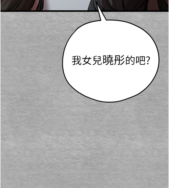 初次深交请多指教 第75话-妳是不是想要很久了? 9.jpg