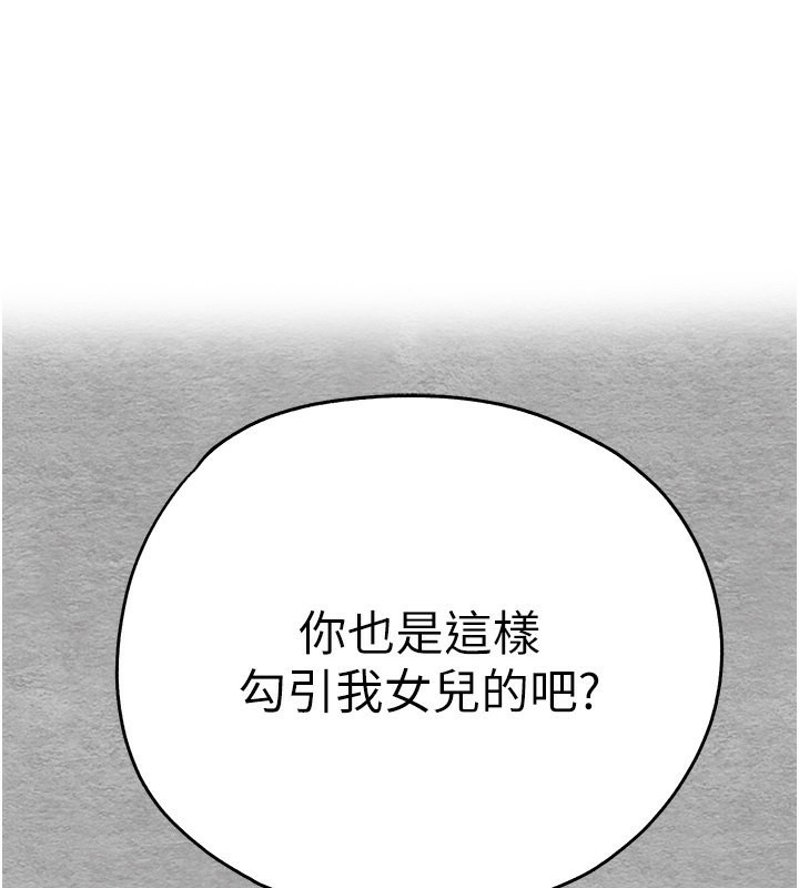 初次深交请多指教 第75话-妳是不是想要很久了? 1.jpg