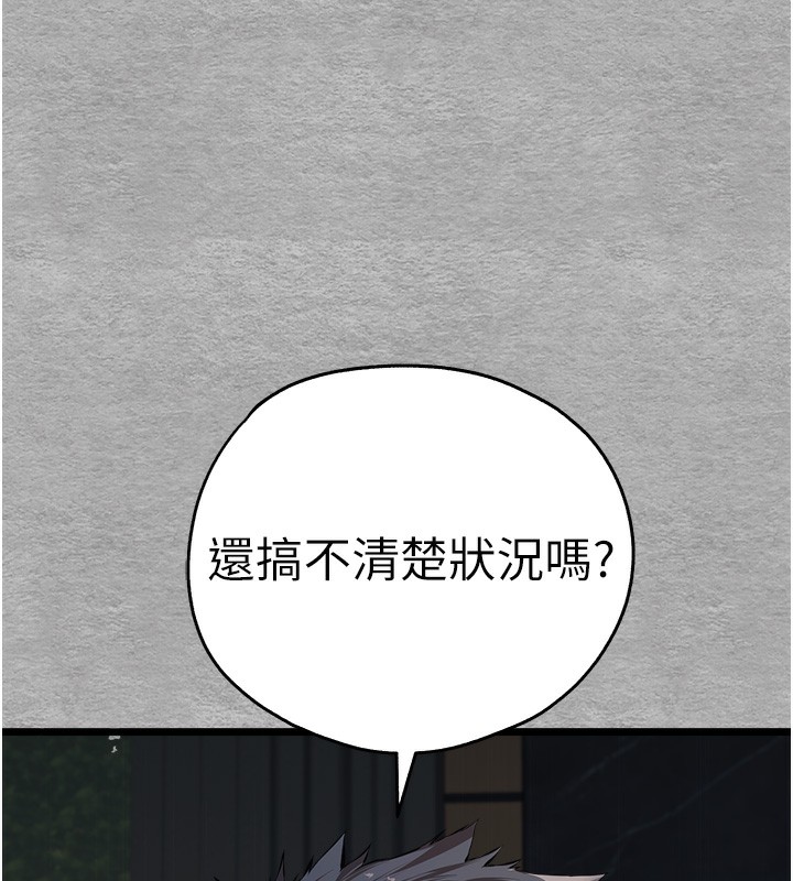 初次深交请多指教 第75话-妳是不是想要很久了? 44.jpg