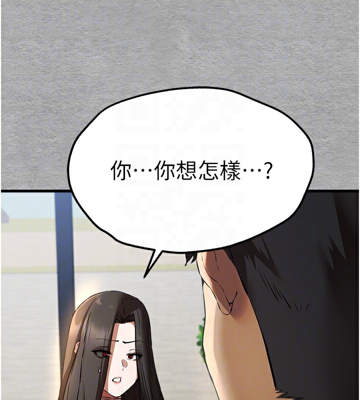 初次深交请多指教 第75话-妳是不是想要很久了? 48.jpg