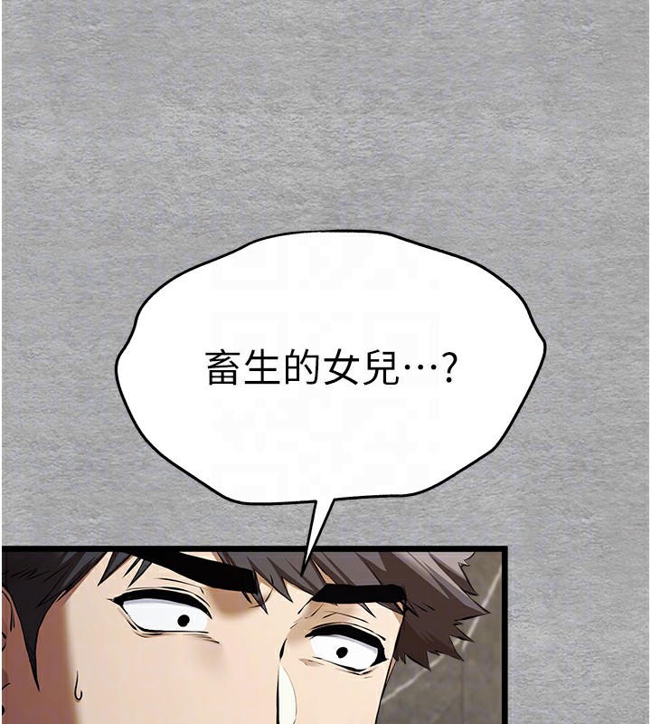 初次深交请多指教 第75话-妳是不是想要很久了? 20.jpg