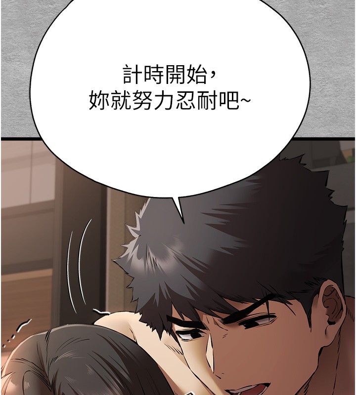 初次深交请多指教 第75话-妳是不是想要很久了? 141.jpg