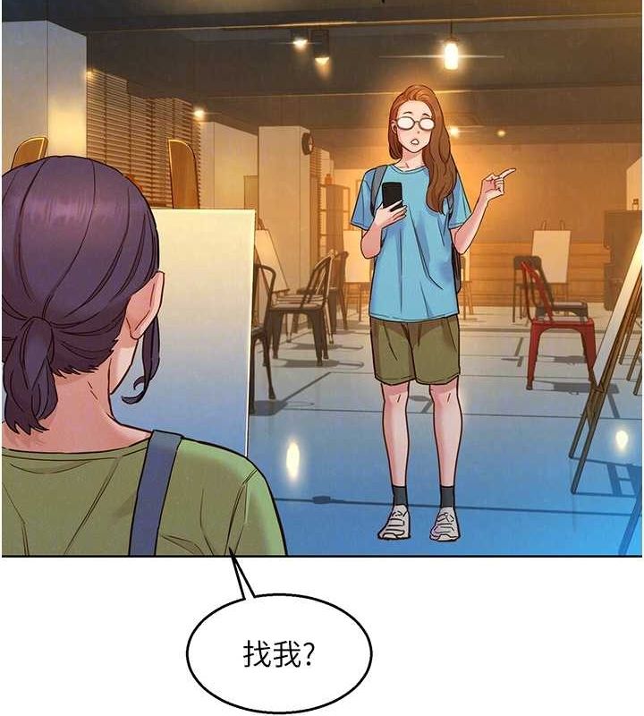 友情万睡 第103话-前女友的计谋 70.jpg