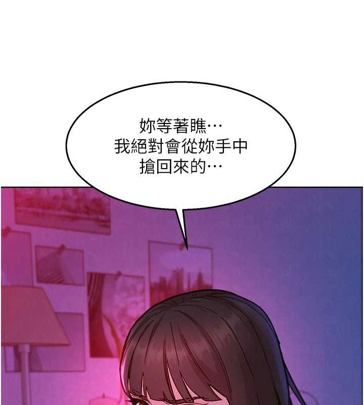 友情万睡 第103话-前女友的计谋 15.jpg