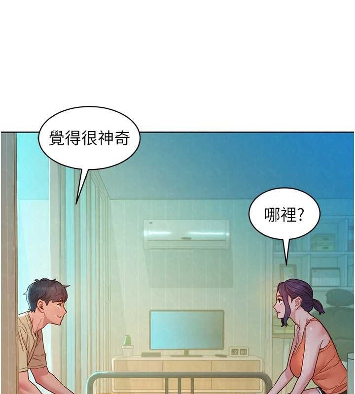 友情万睡 第103话-前女友的计谋 28.jpg