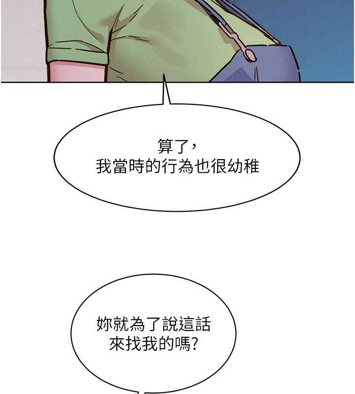 友情万睡 第103话-前女友的计谋 84.jpg