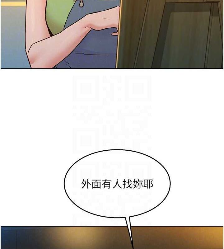 友情万睡 第103话-前女友的计谋 69.jpg