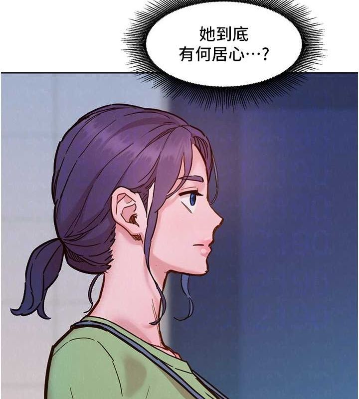 友情万睡 第103话-前女友的计谋 83.jpg