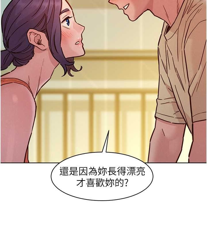 友情万睡 第103话-前女友的计谋 41.jpg