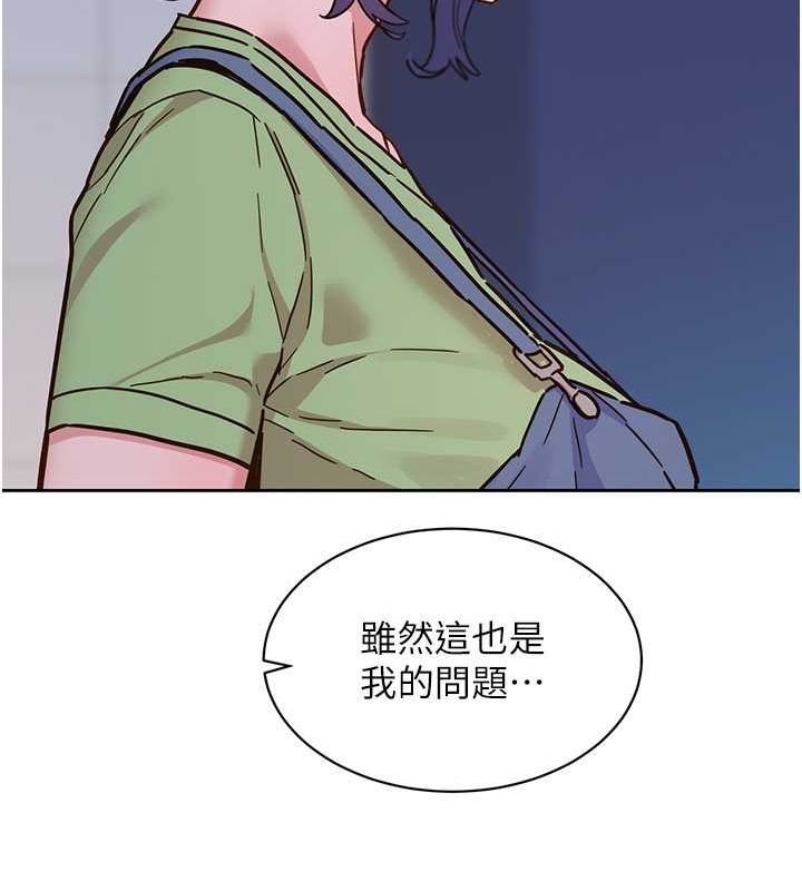 友情万睡 第103话-前女友的计谋 90.jpg