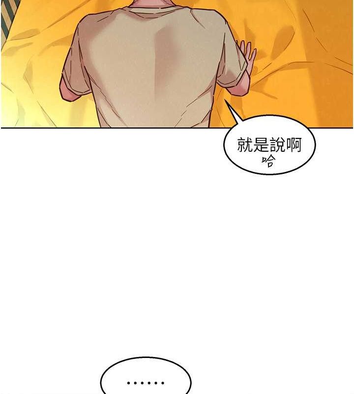 友情万睡 第103话-前女友的计谋 24.jpg