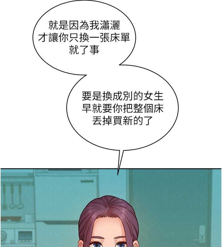 友情万睡 第103话-前女友的计谋 33.jpg