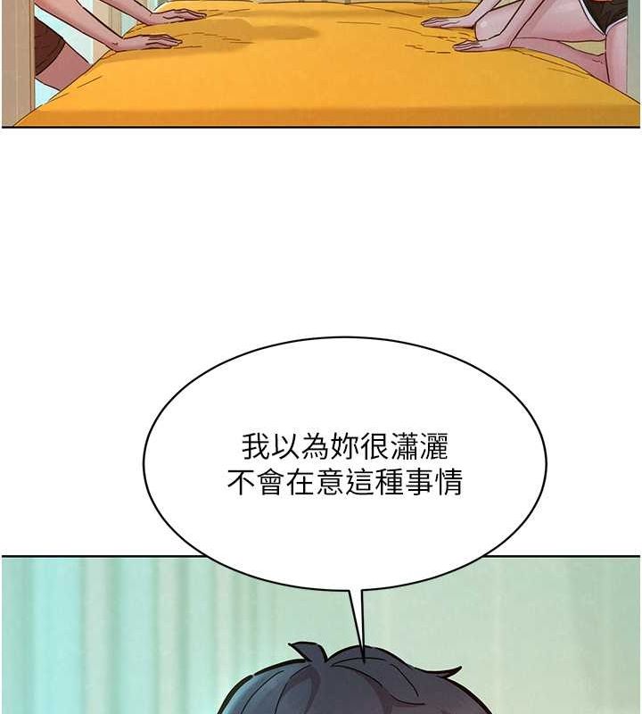 友情万睡 第103话-前女友的计谋 29.jpg