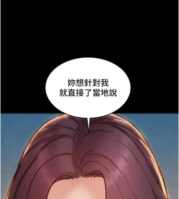 友情万睡 第103话-前女友的计谋 8.jpg