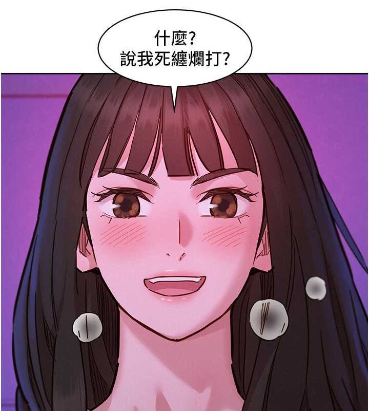 友情万睡 第103话-前女友的计谋 11.jpg