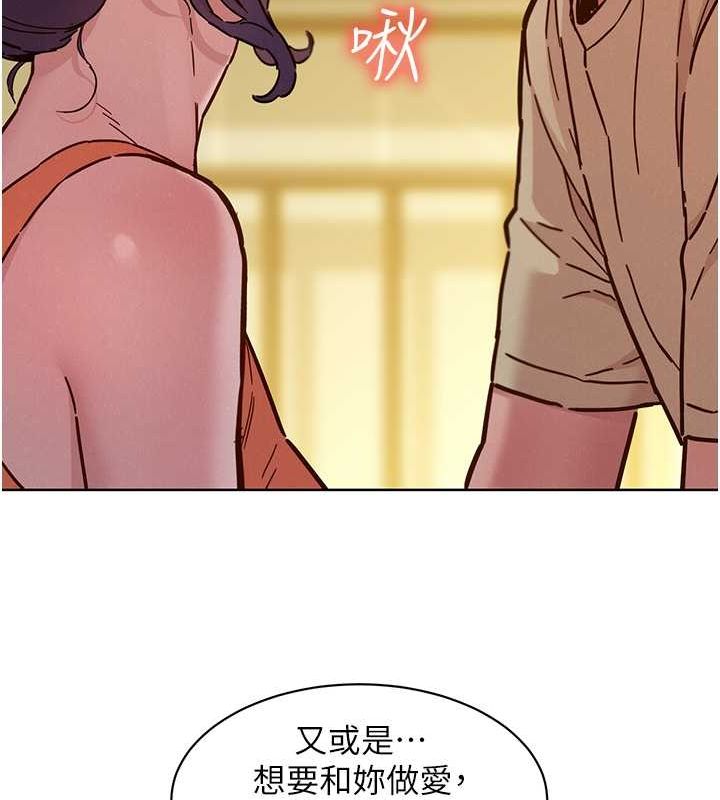 友情万睡 第103话-前女友的计谋 43.jpg