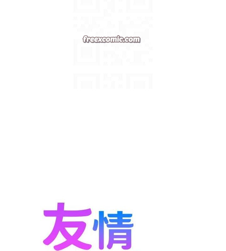 友情万睡 第103话-前女友的计谋 17.jpg