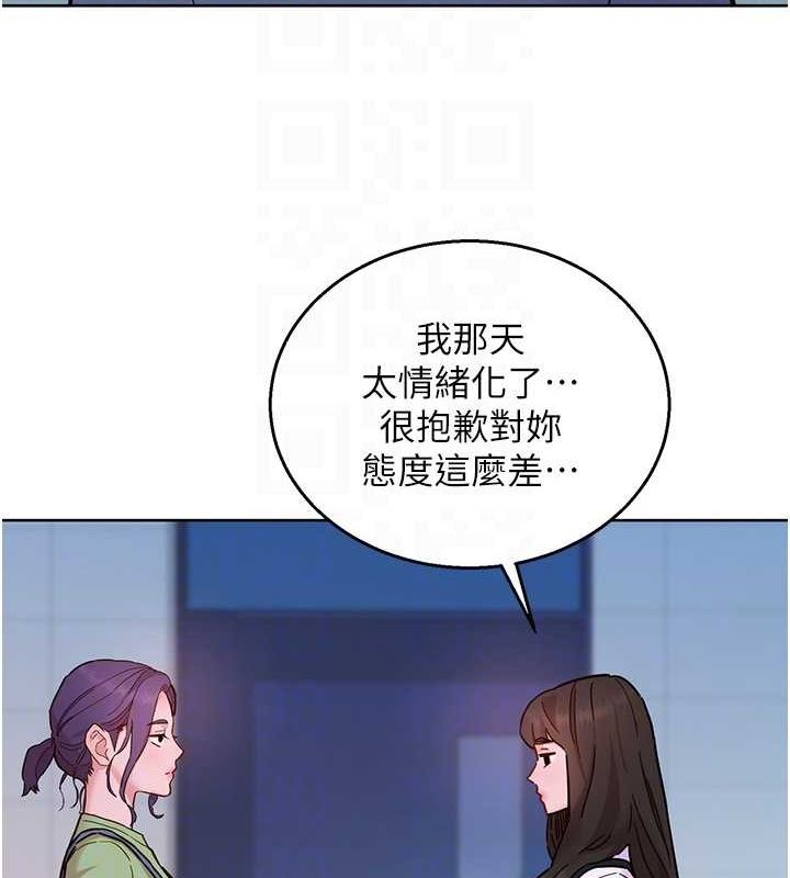 友情万睡 第103话-前女友的计谋 81.jpg