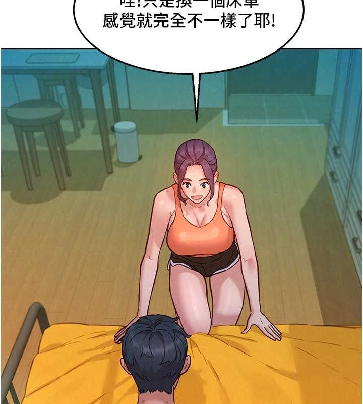 友情万睡 第103话-前女友的计谋 23.jpg