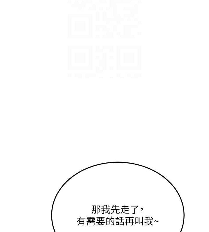 抢女友速成班 第69话-通通成为我的后宫吧…! 101.jpg