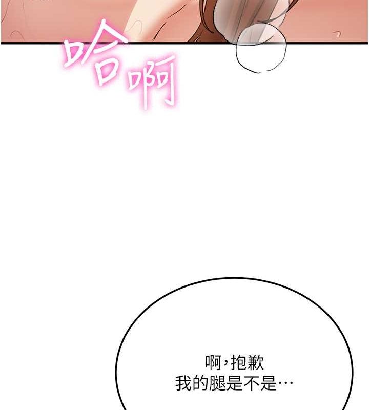 抢女友速成班 第69话-通通成为我的后宫吧…! 26.jpg