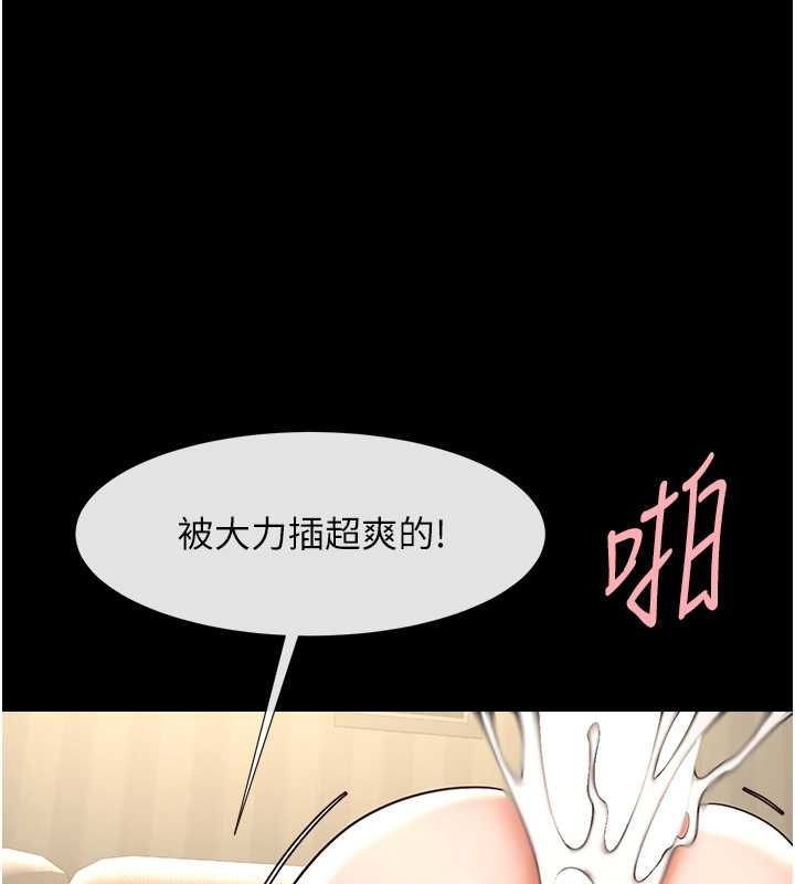 炸裂吧!巨棒 第55话-绝对服从主人♥ 22.jpg