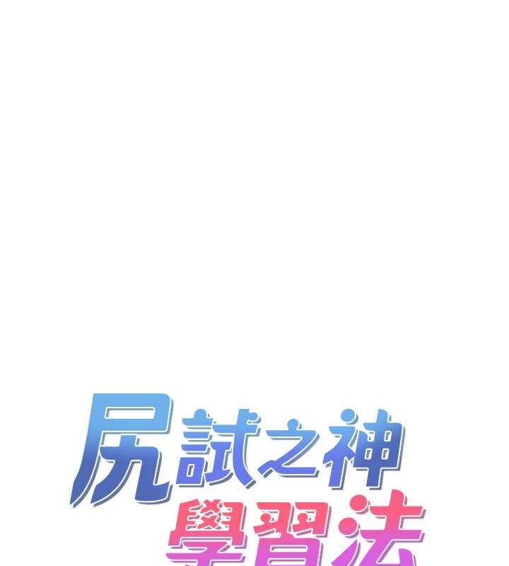 尻试之神学习法 第37话-美味可口的母女丼 23.jpg