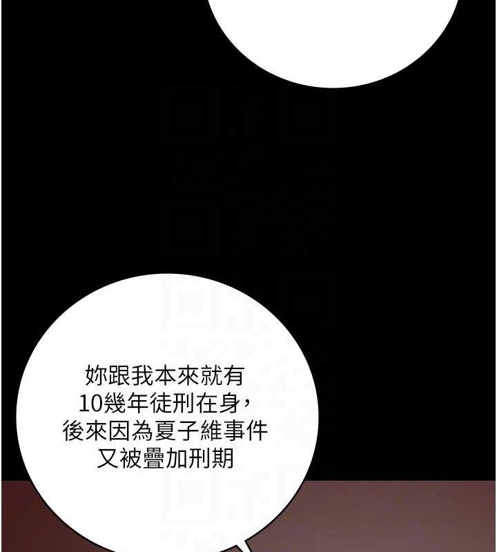 监狱女囚 第84话-把这贱人的衣服脱了 48.jpg