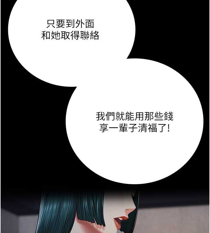 监狱女囚 第84话-把这贱人的衣服脱了 65.jpg